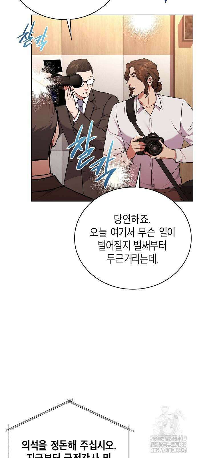 국세청 망나니 109화 4