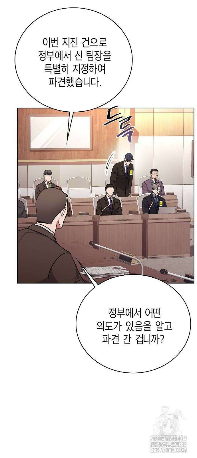 국세청 망나니 109화 15