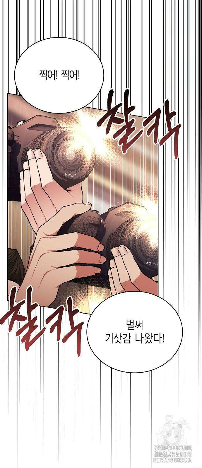 국세청 망나니 109화 20