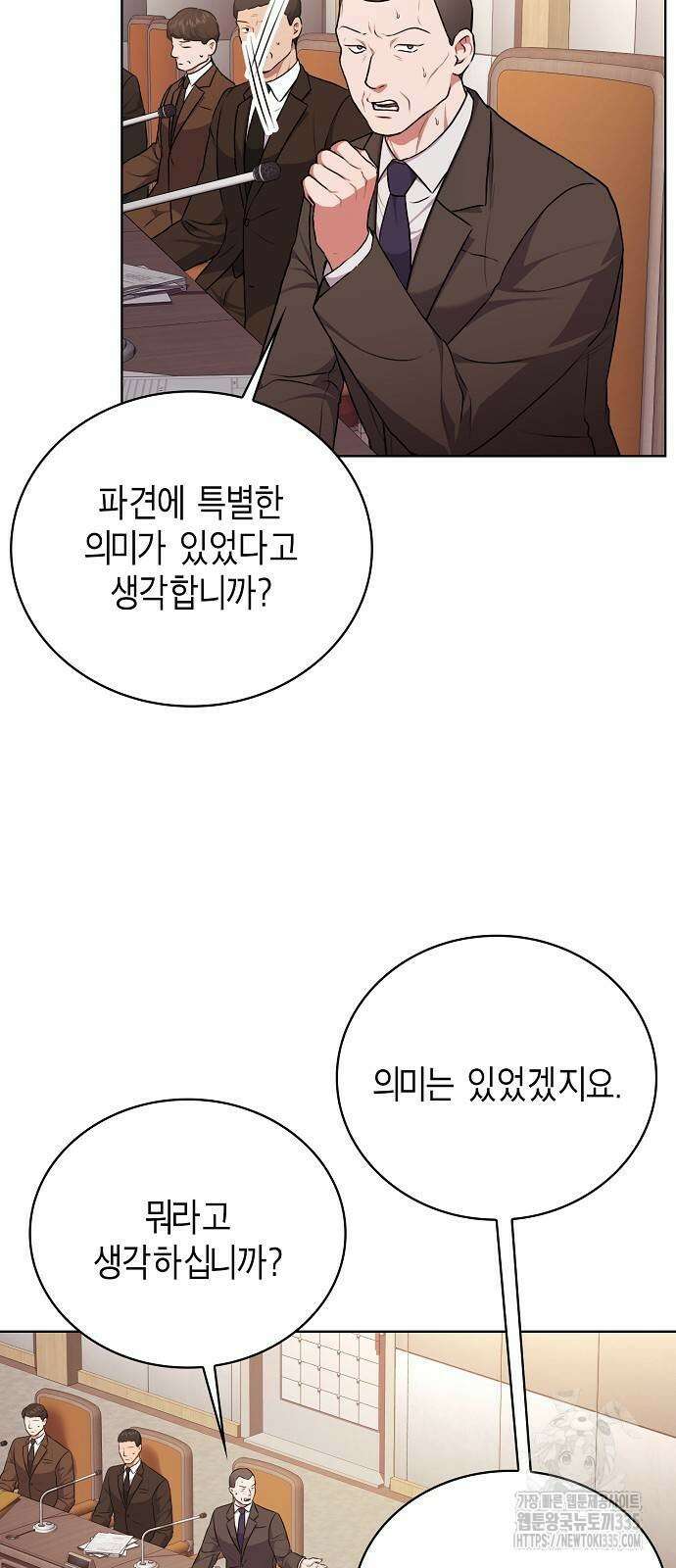 국세청 망나니 109화 23
