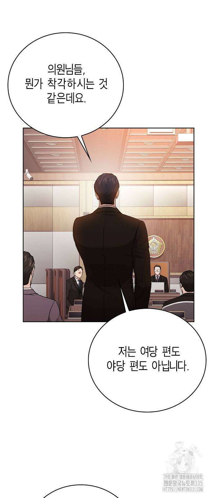 국세청 망나니 109화 45
