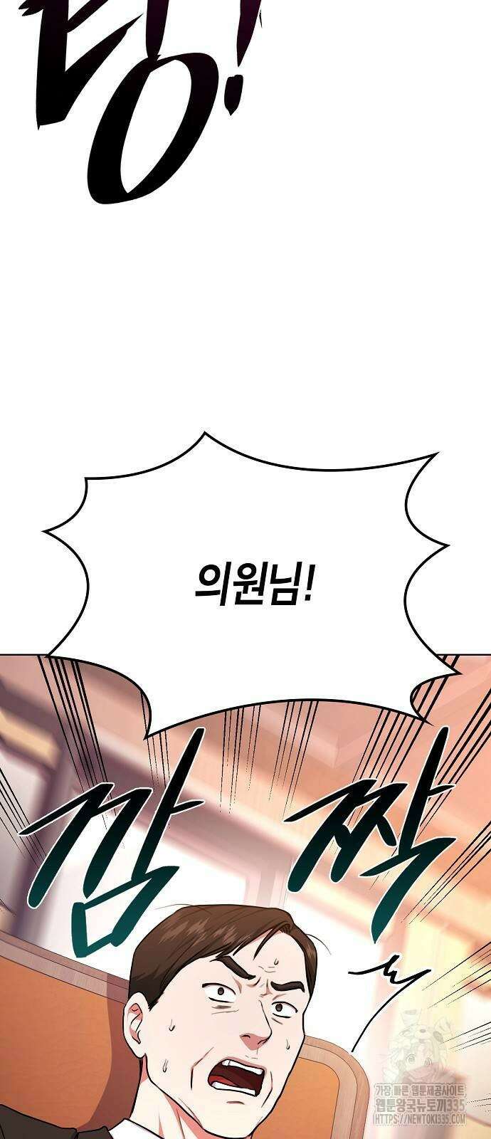 국세청 망나니 109화 51