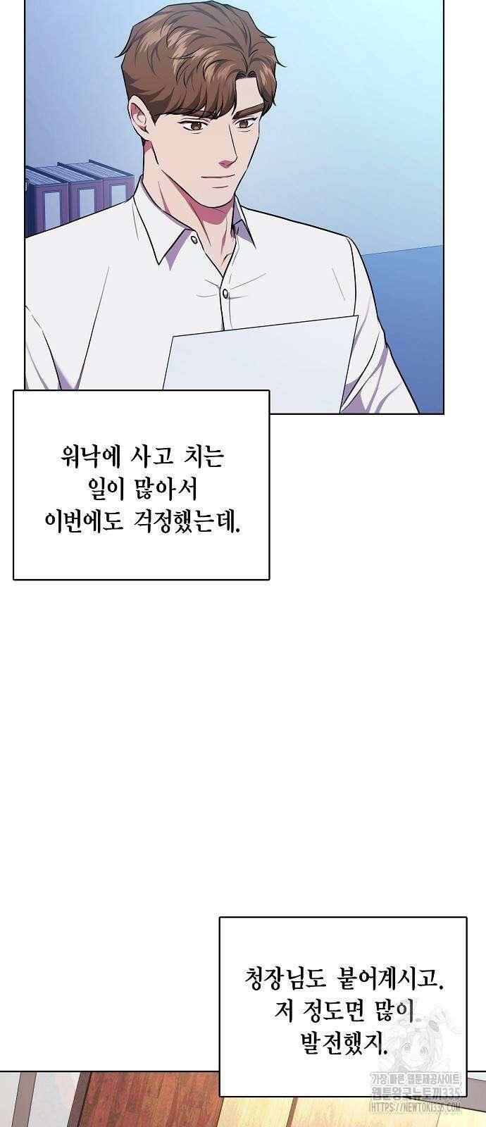 국세청 망나니 109화 59