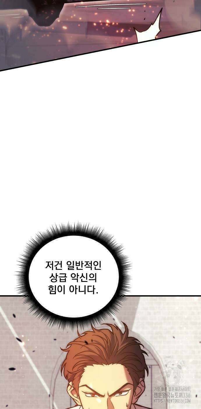 일신상의 이유로 잠시 휴재합니다 101화 2