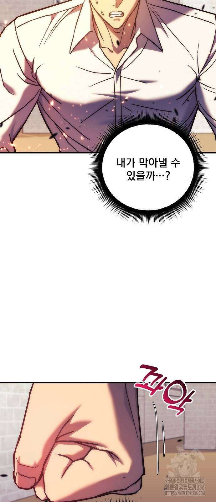 일신상의 이유로 잠시 휴재합니다 101화 3