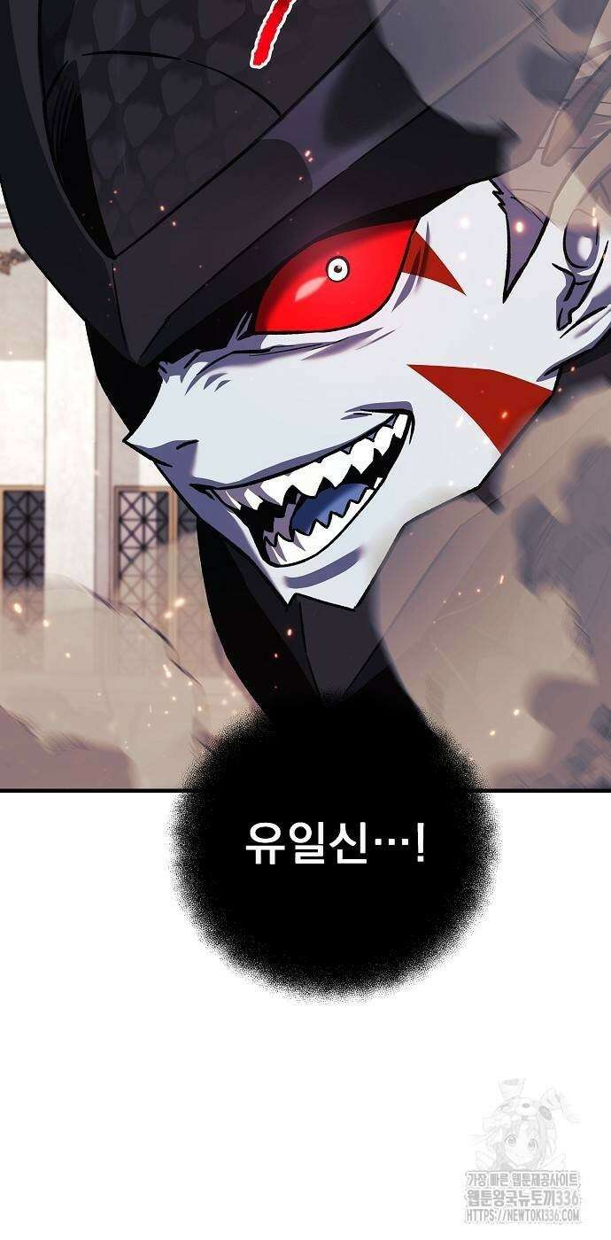 일신상의 이유로 잠시 휴재합니다 101화 6