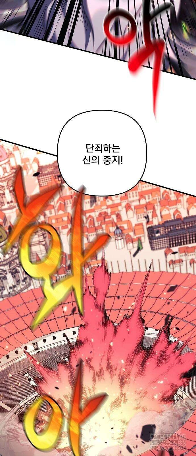 일신상의 이유로 잠시 휴재합니다 101화 9