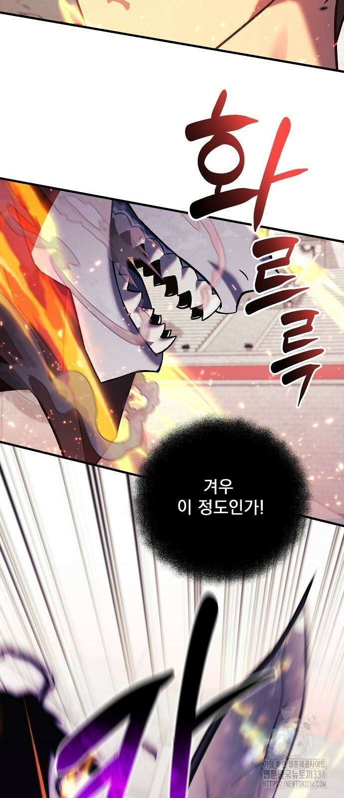 일신상의 이유로 잠시 휴재합니다 101화 11
