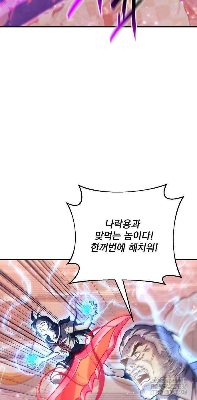 일신상의 이유로 잠시 휴재합니다 101화 20