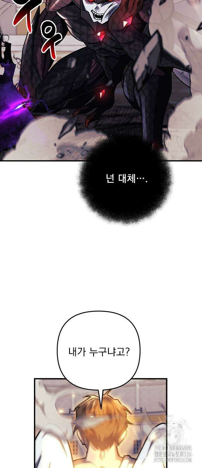 일신상의 이유로 잠시 휴재합니다 101화 39