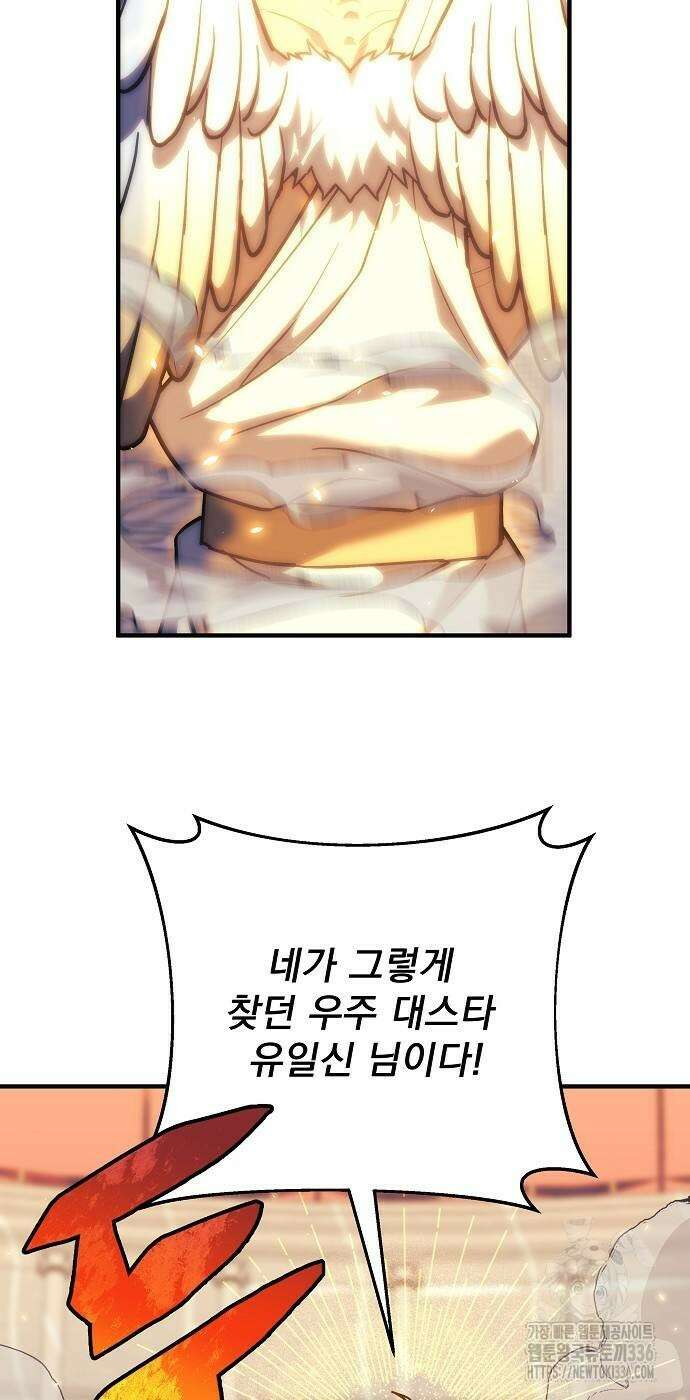 일신상의 이유로 잠시 휴재합니다 101화 40