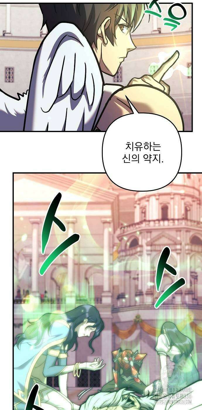 일신상의 이유로 잠시 휴재합니다 101화 42