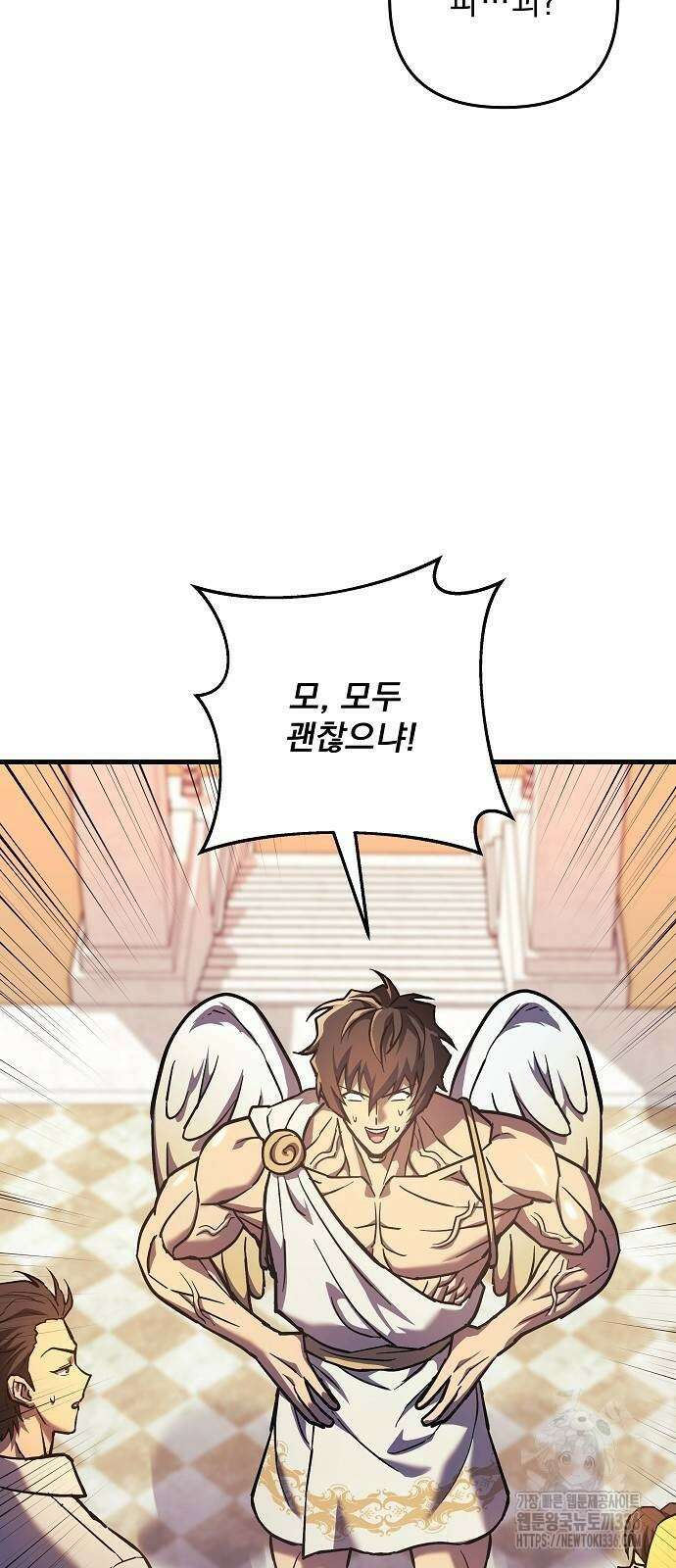 일신상의 이유로 잠시 휴재합니다 101화 47