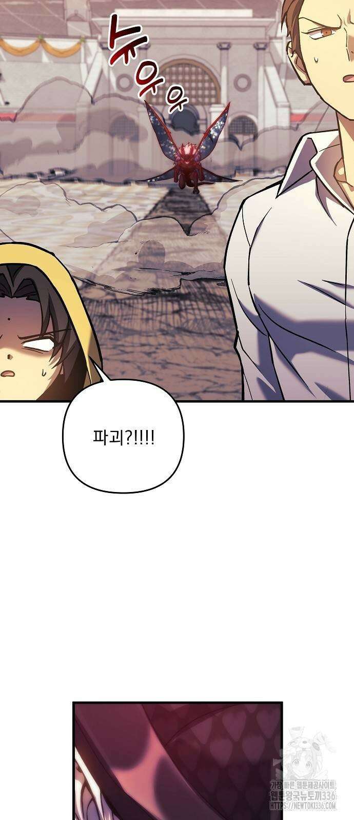 일신상의 이유로 잠시 휴재합니다 101화 49