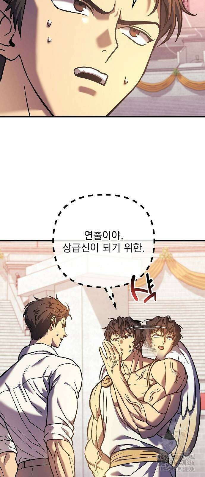 일신상의 이유로 잠시 휴재합니다 101화 51