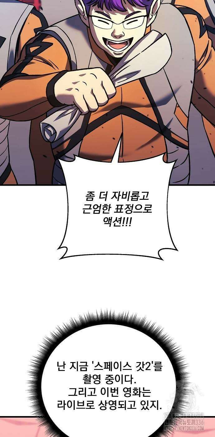 일신상의 이유로 잠시 휴재합니다 101화 54