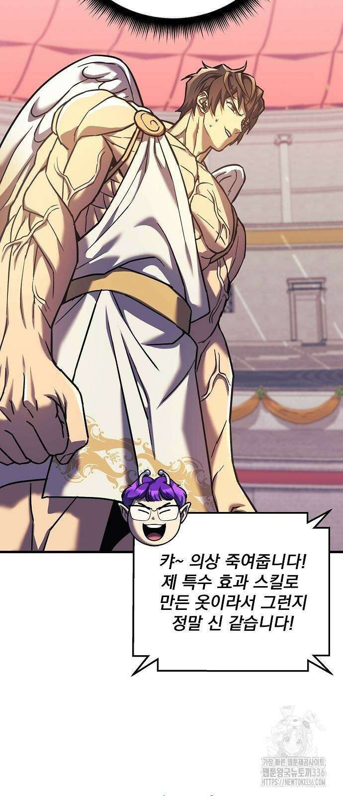 일신상의 이유로 잠시 휴재합니다 101화 55