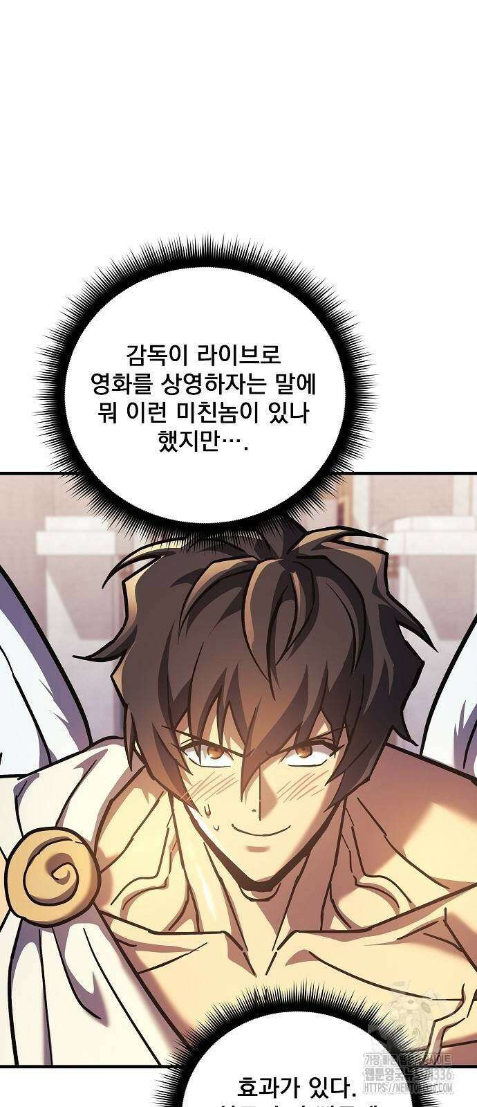 일신상의 이유로 잠시 휴재합니다 101화 57