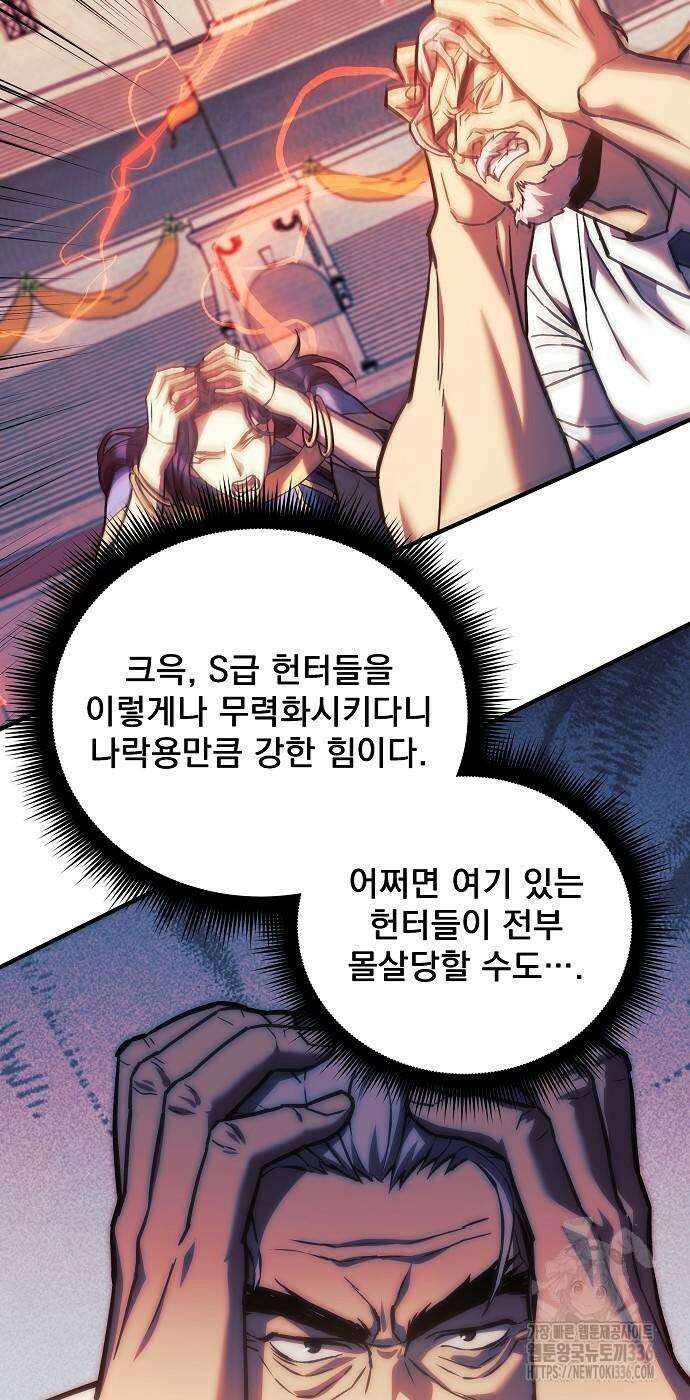 일신상의 이유로 잠시 휴재합니다 101화 62