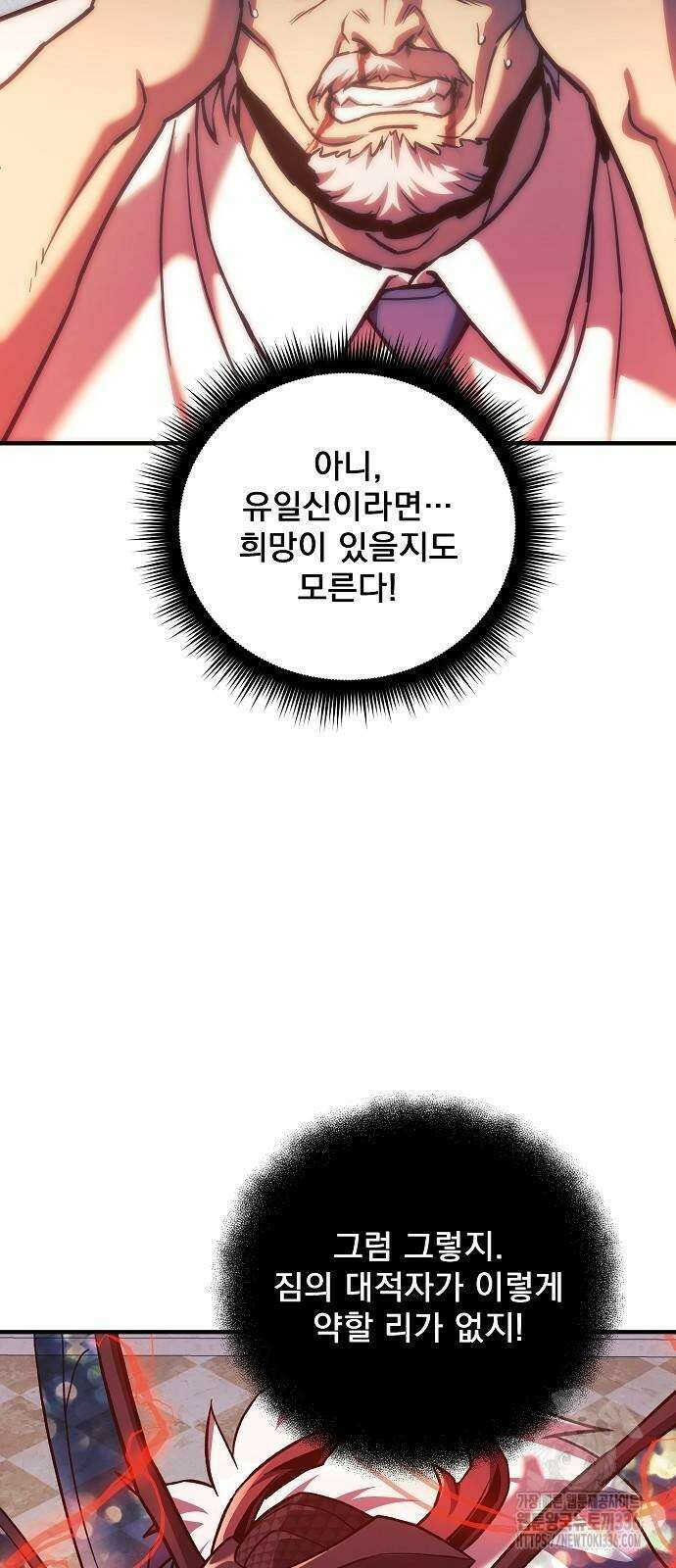 일신상의 이유로 잠시 휴재합니다 101화 63