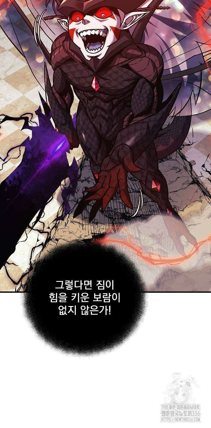 일신상의 이유로 잠시 휴재합니다 101화 64