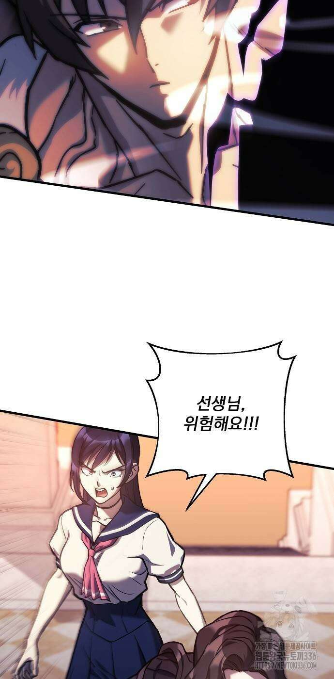 일신상의 이유로 잠시 휴재합니다 101화 70