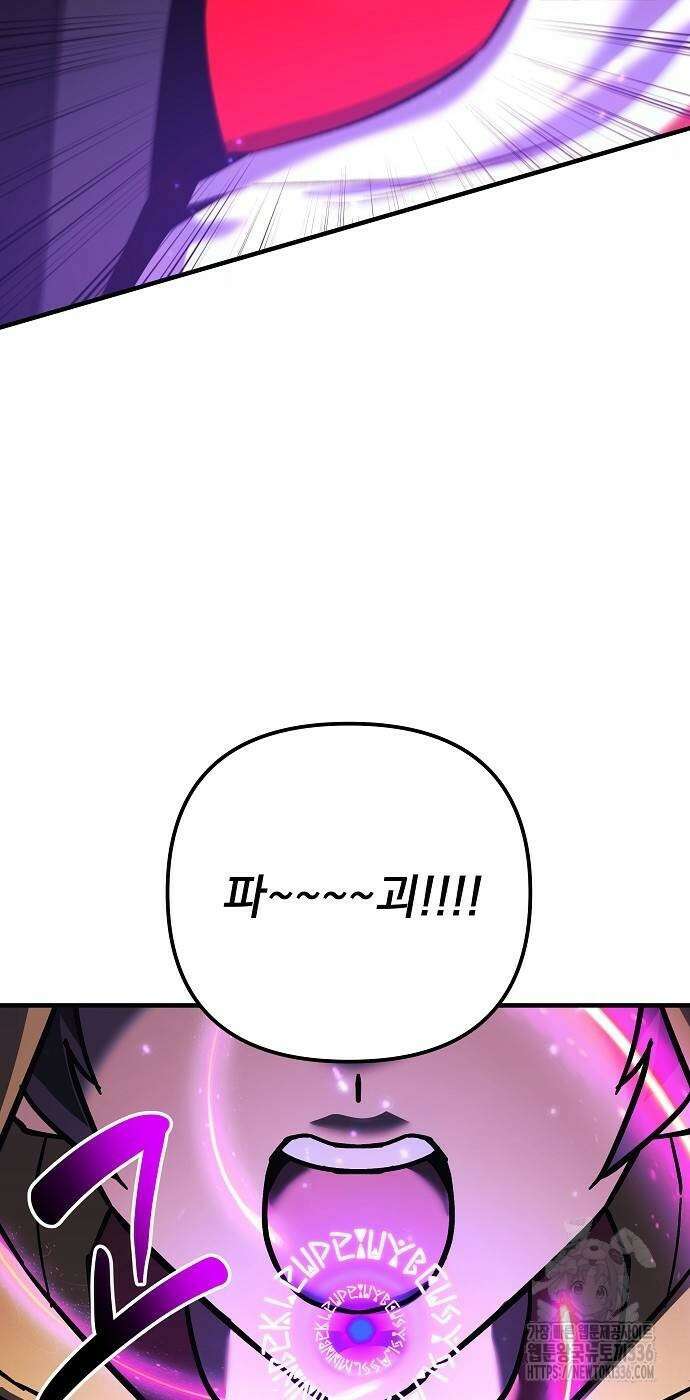 일신상의 이유로 잠시 휴재합니다 101화 75
