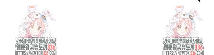 일신상의 이유로 잠시 휴재합니다 101화 81
