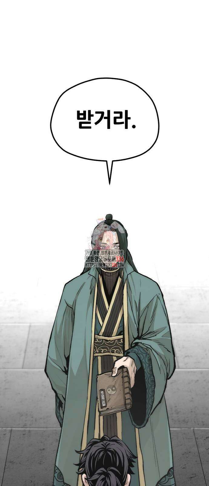 천마육성 121화 1