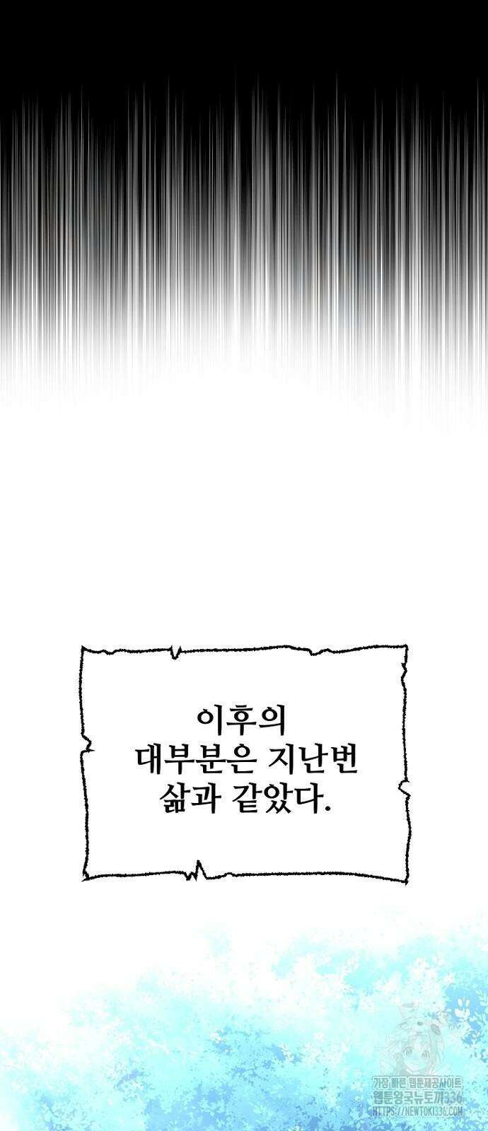 천마육성 121화 7