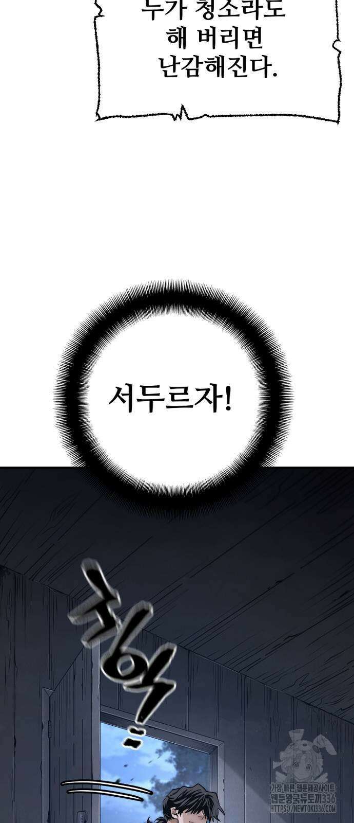 천마육성 121화 10