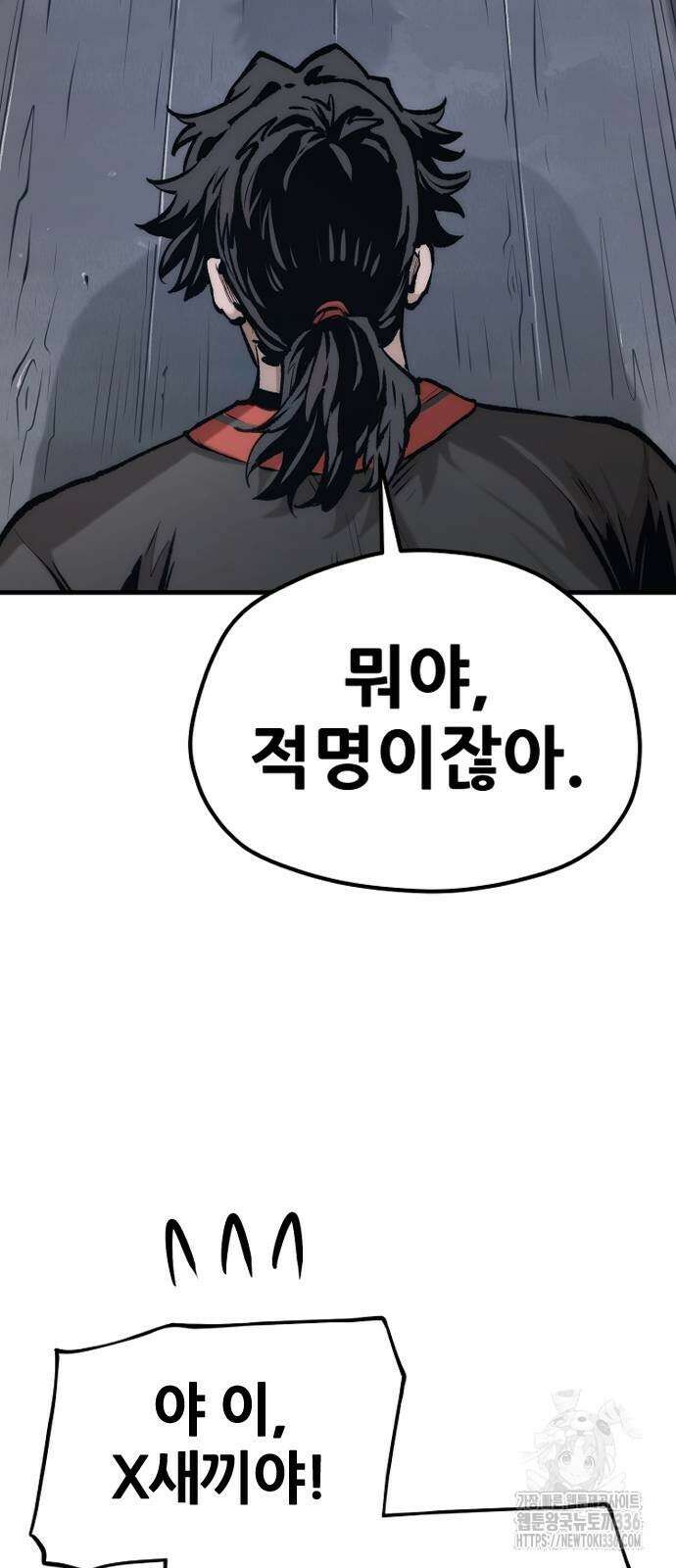 천마육성 121화 13