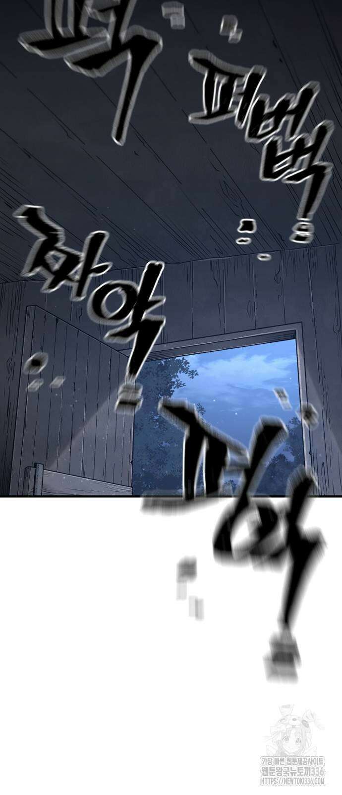천마육성 121화 17