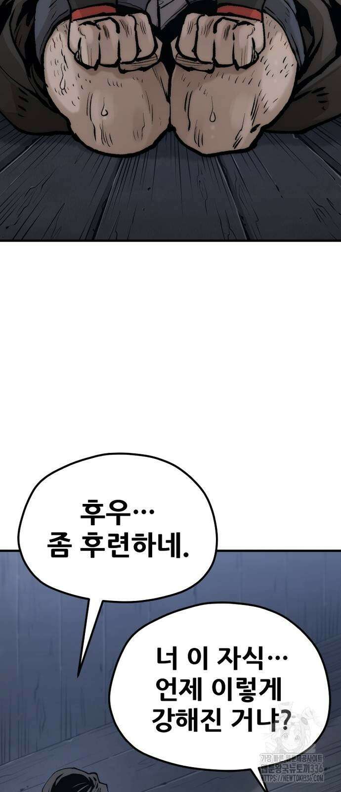 천마육성 121화 19