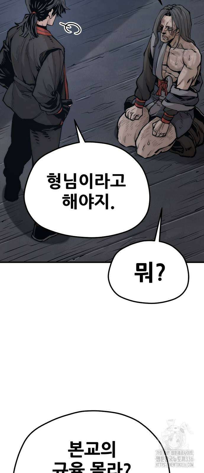 천마육성 121화 20