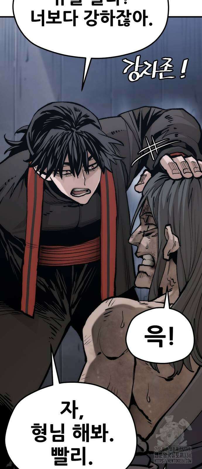 천마육성 121화 21