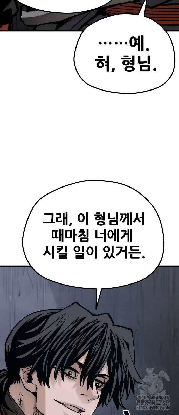 천마육성 121화 22