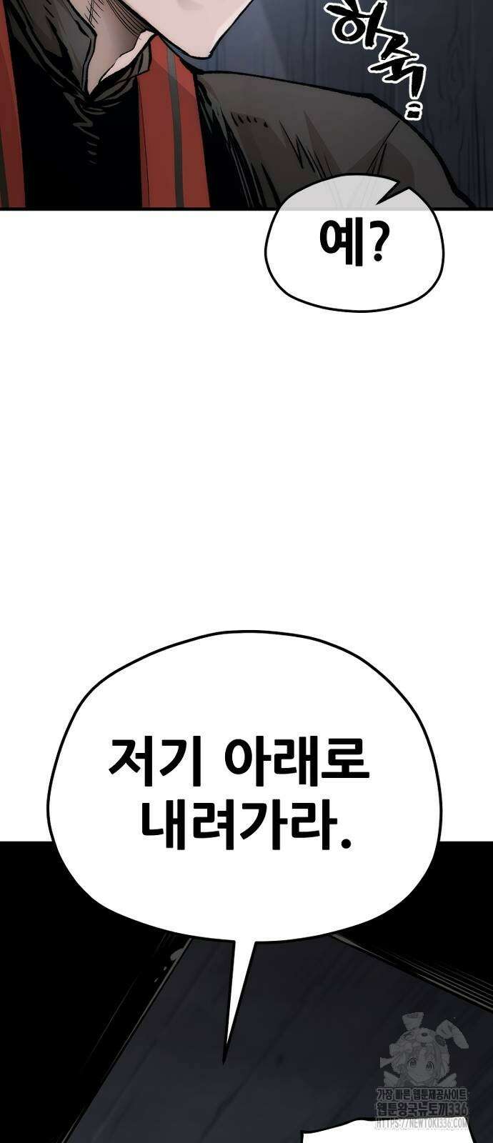 천마육성 121화 23