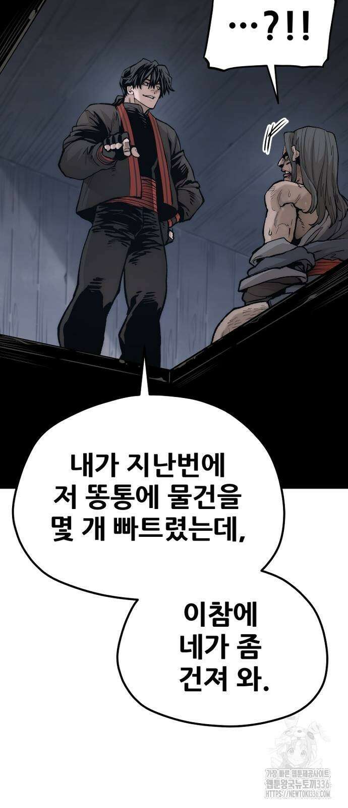 천마육성 121화 24