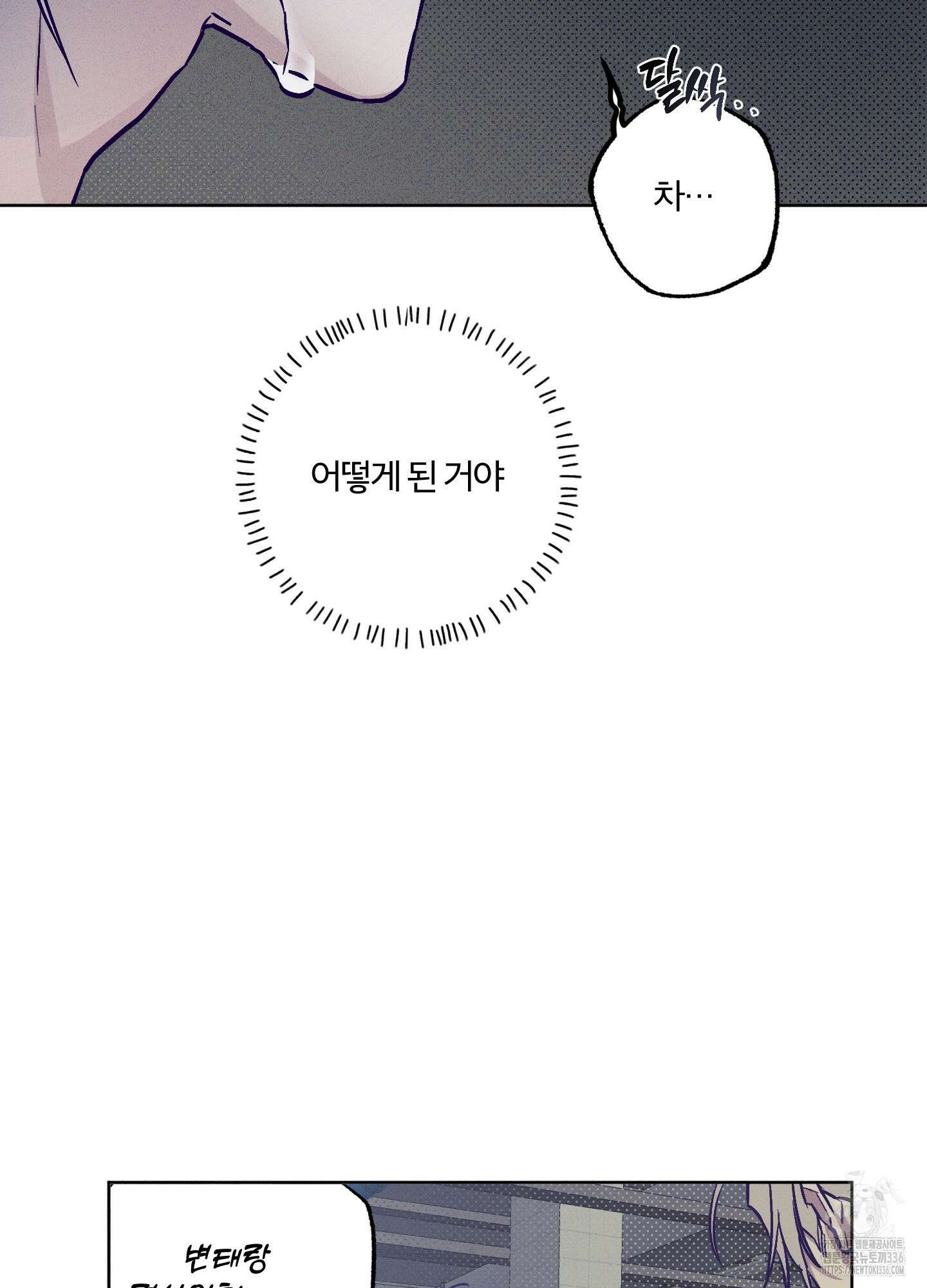 프리즌 블랙퍼스트 21화 5