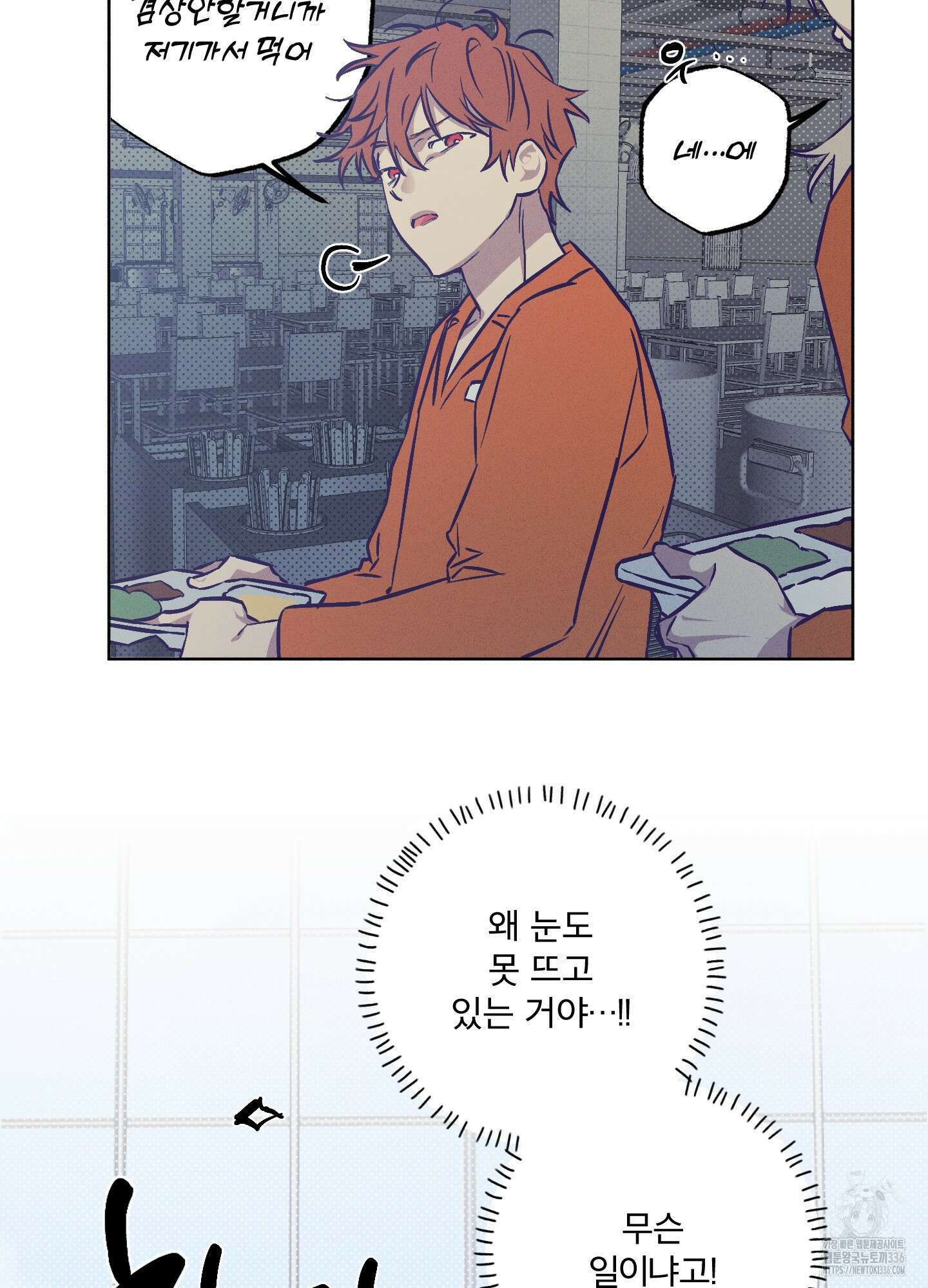 프리즌 블랙퍼스트 21화 6