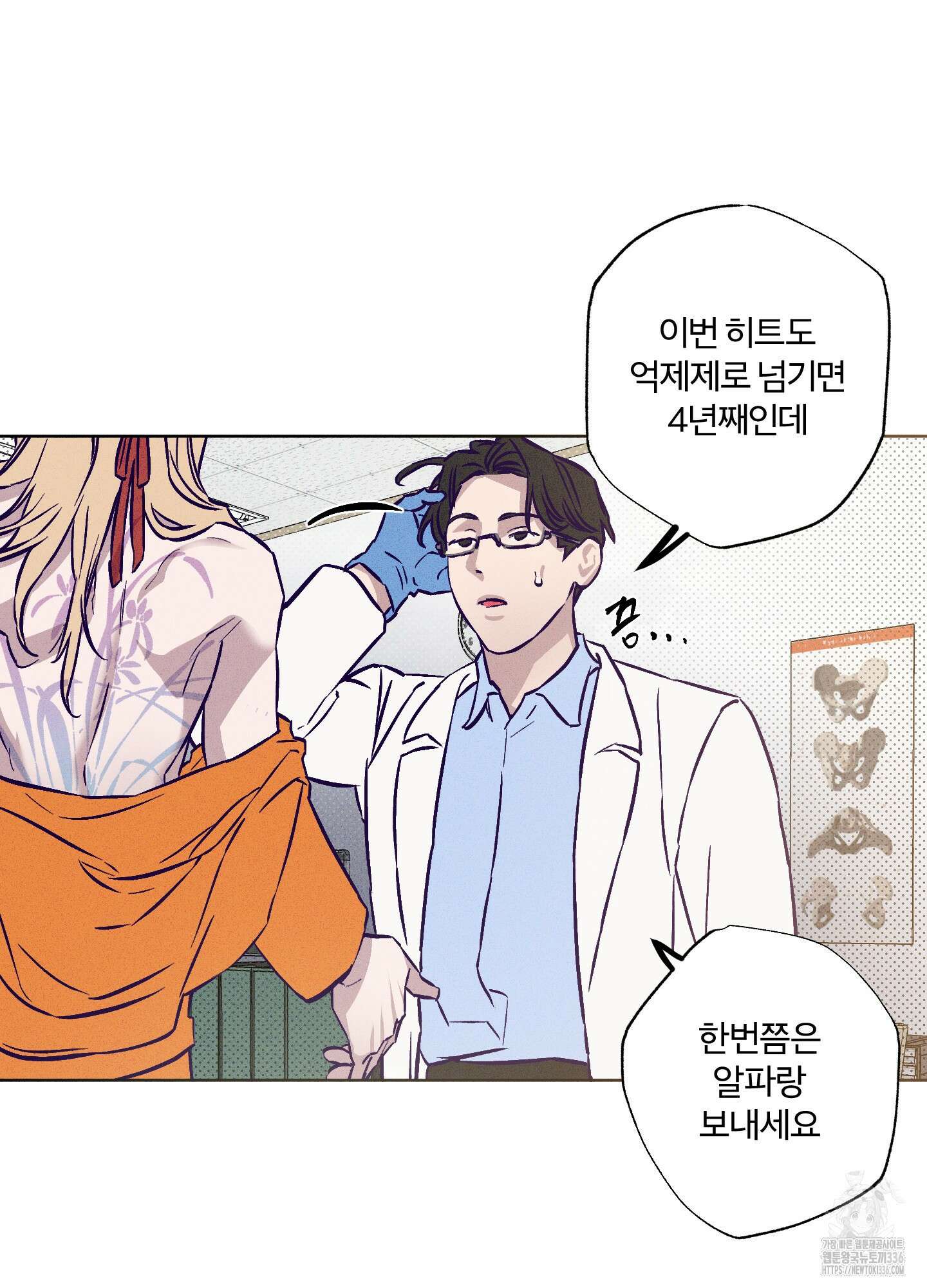 프리즌 블랙퍼스트 21화 16