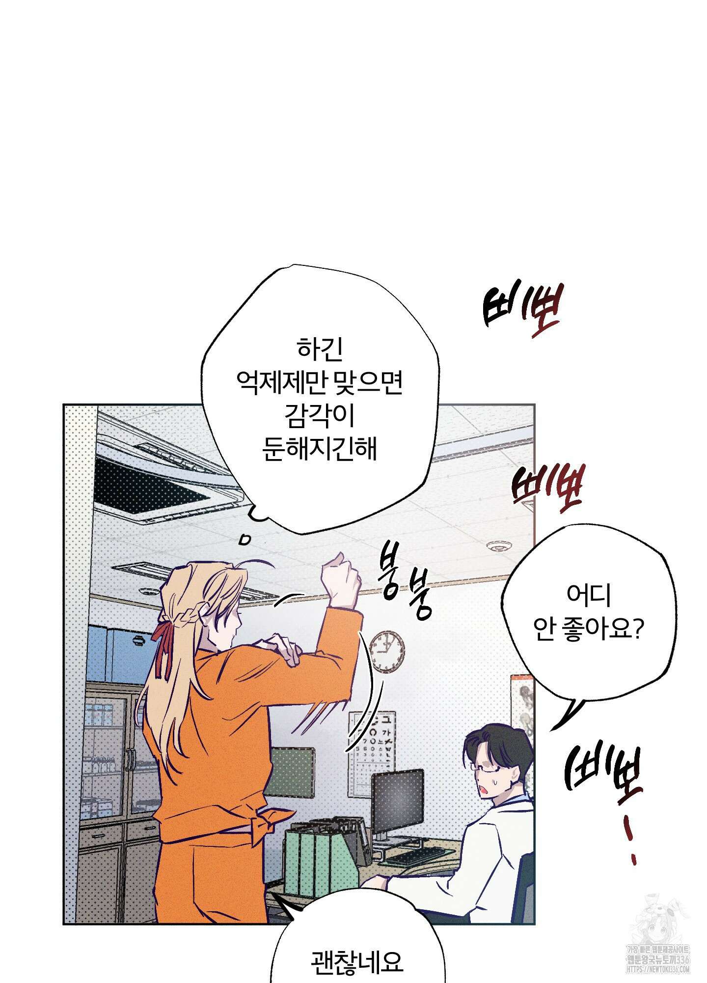프리즌 블랙퍼스트 21화 18