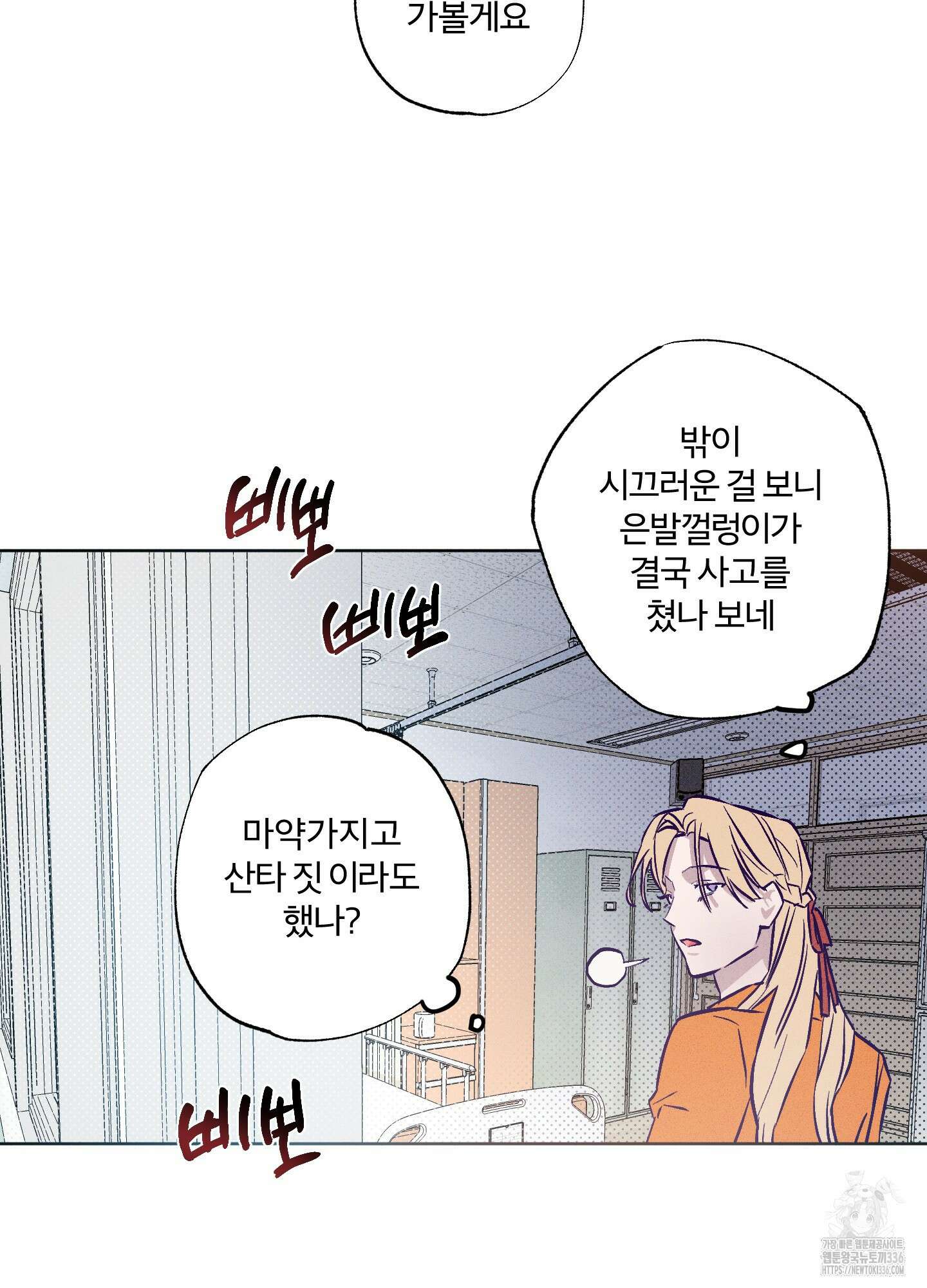 프리즌 블랙퍼스트 21화 19