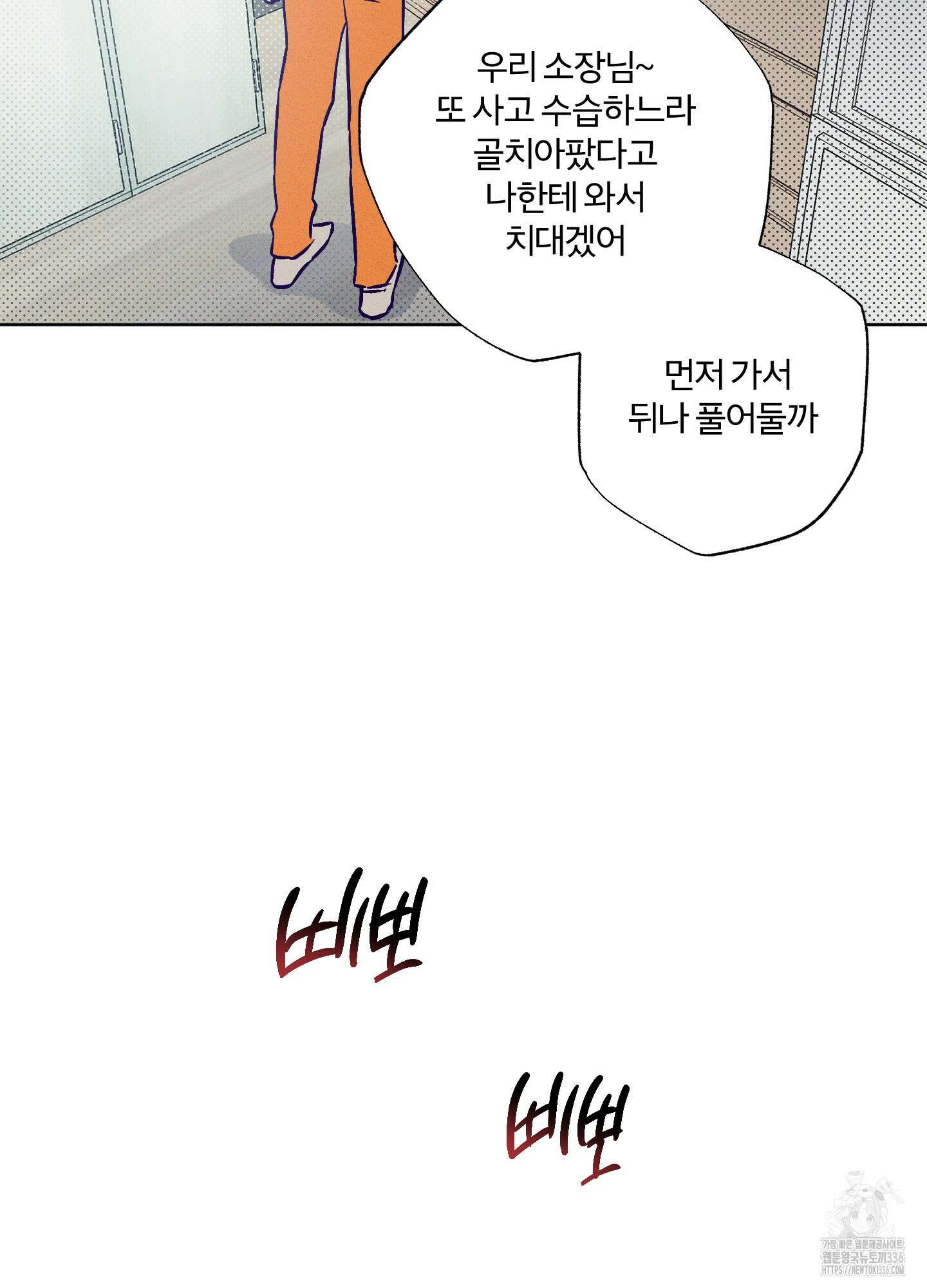 프리즌 블랙퍼스트 21화 21