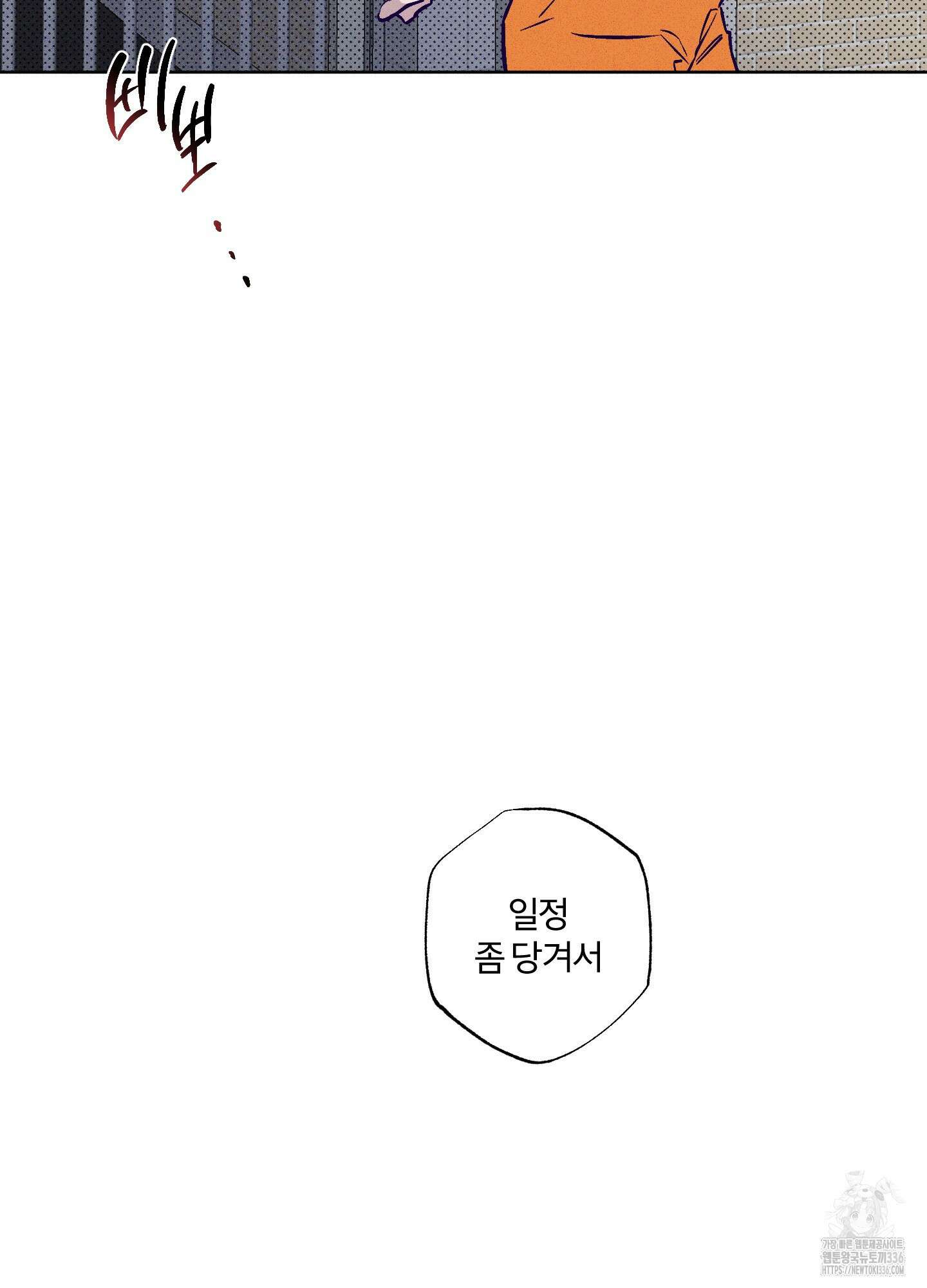 프리즌 블랙퍼스트 21화 23