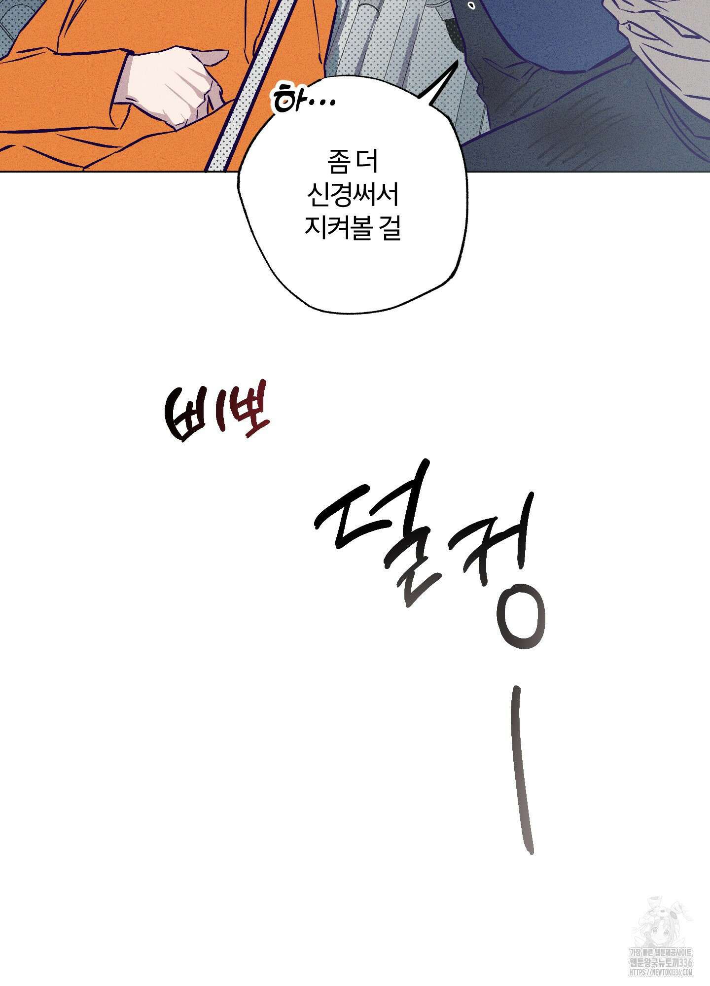 프리즌 블랙퍼스트 21화 32