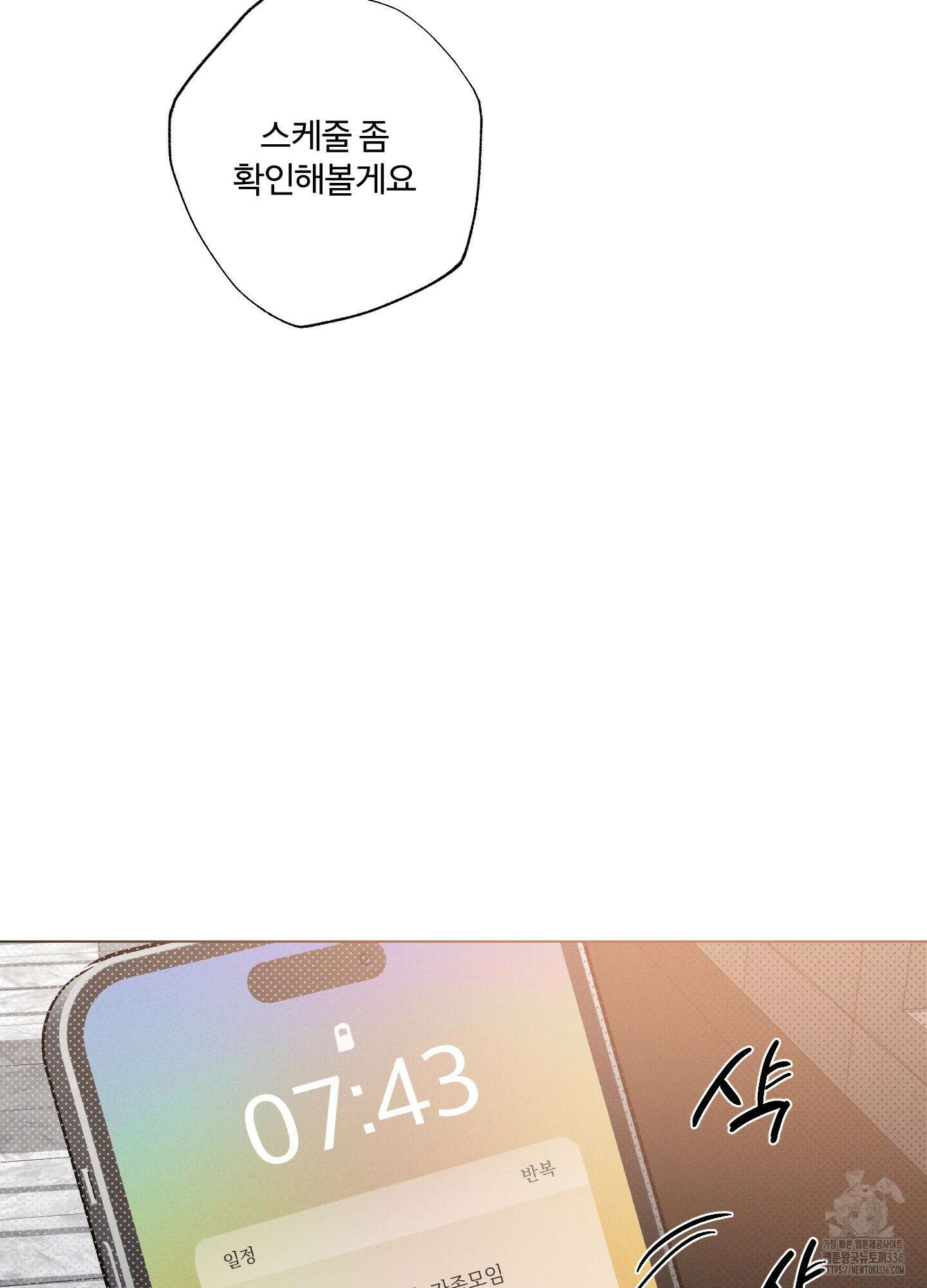 프리즌 블랙퍼스트 21화 38