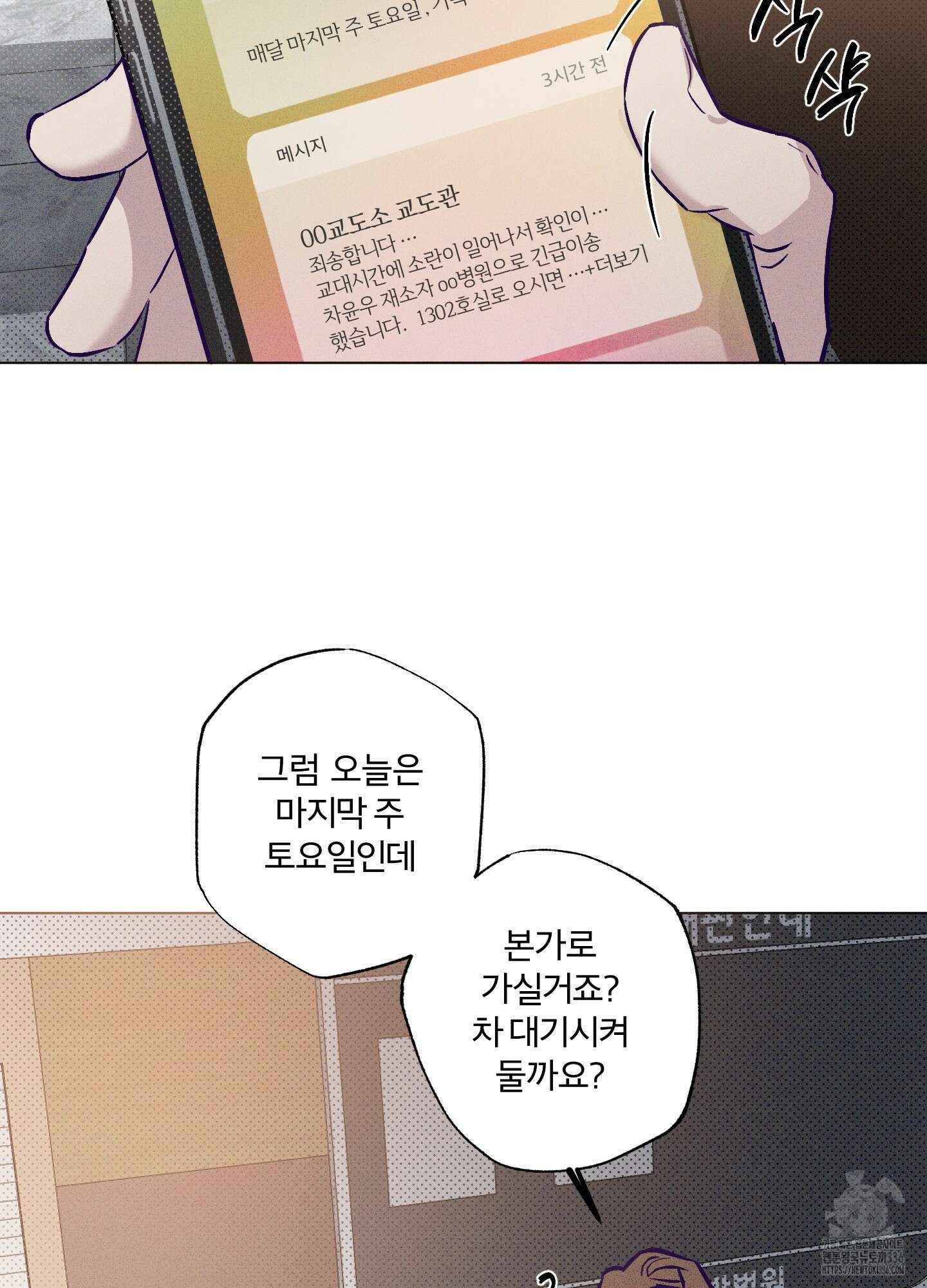 프리즌 블랙퍼스트 21화 39