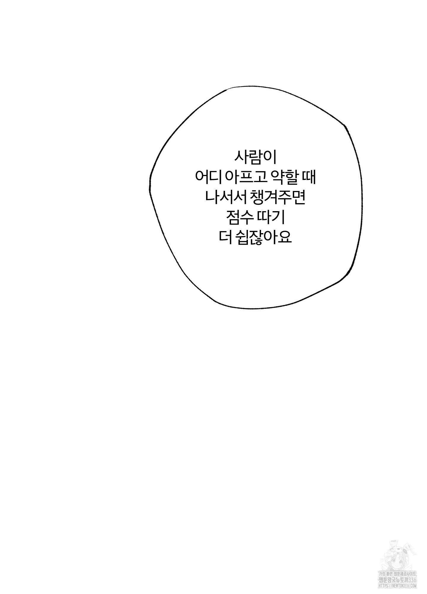 프리즌 블랙퍼스트 21화 46